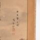 Kakejiku, ancient Japanese landscape in ink on paper – Japan, around 1900.