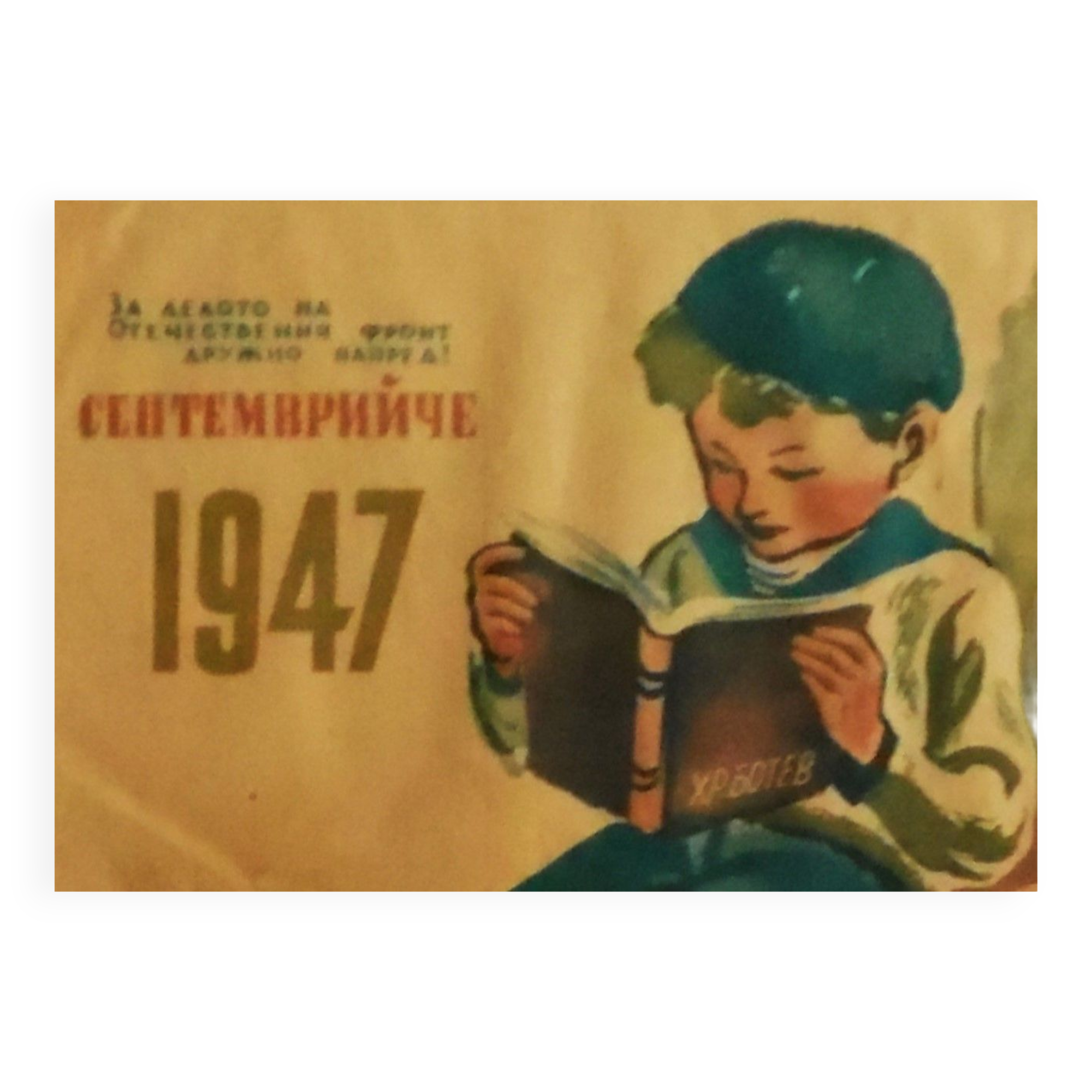 “Front de la Patrie” 1947