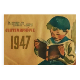 “Front de la Patrie” 1947