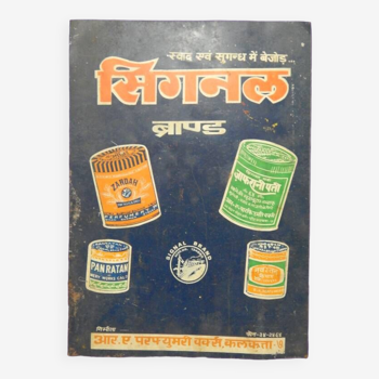 Old India Advertising Metal Plate