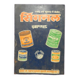 Old India Advertising Metal Plate