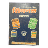 Old India Advertising Metal Plate