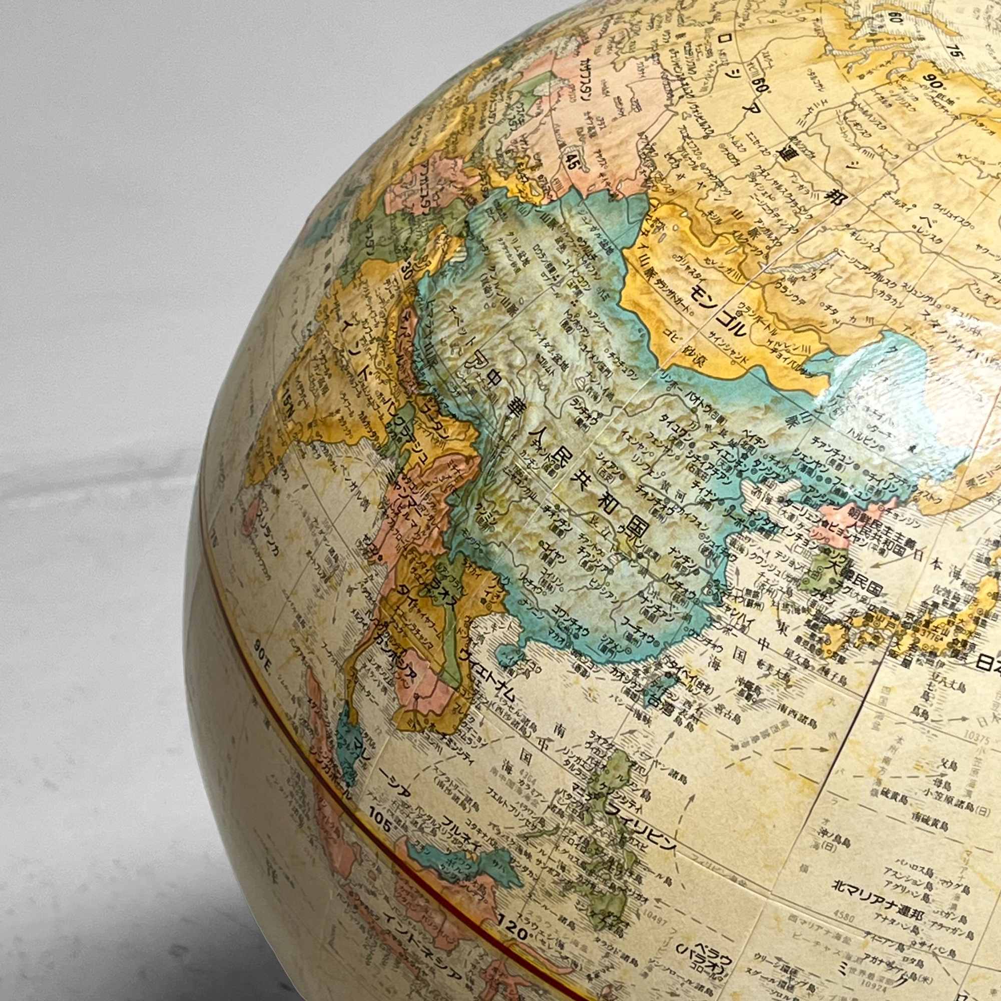 Vintage Globe 'Replogle', Japanese edition, 1970s.