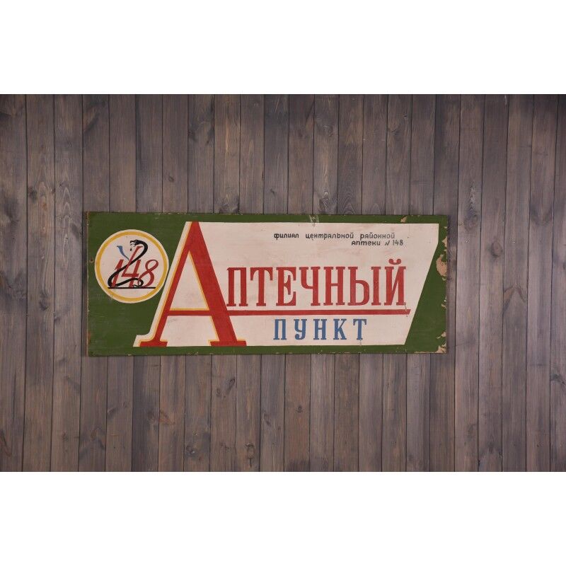 Vintage apothecary sign
