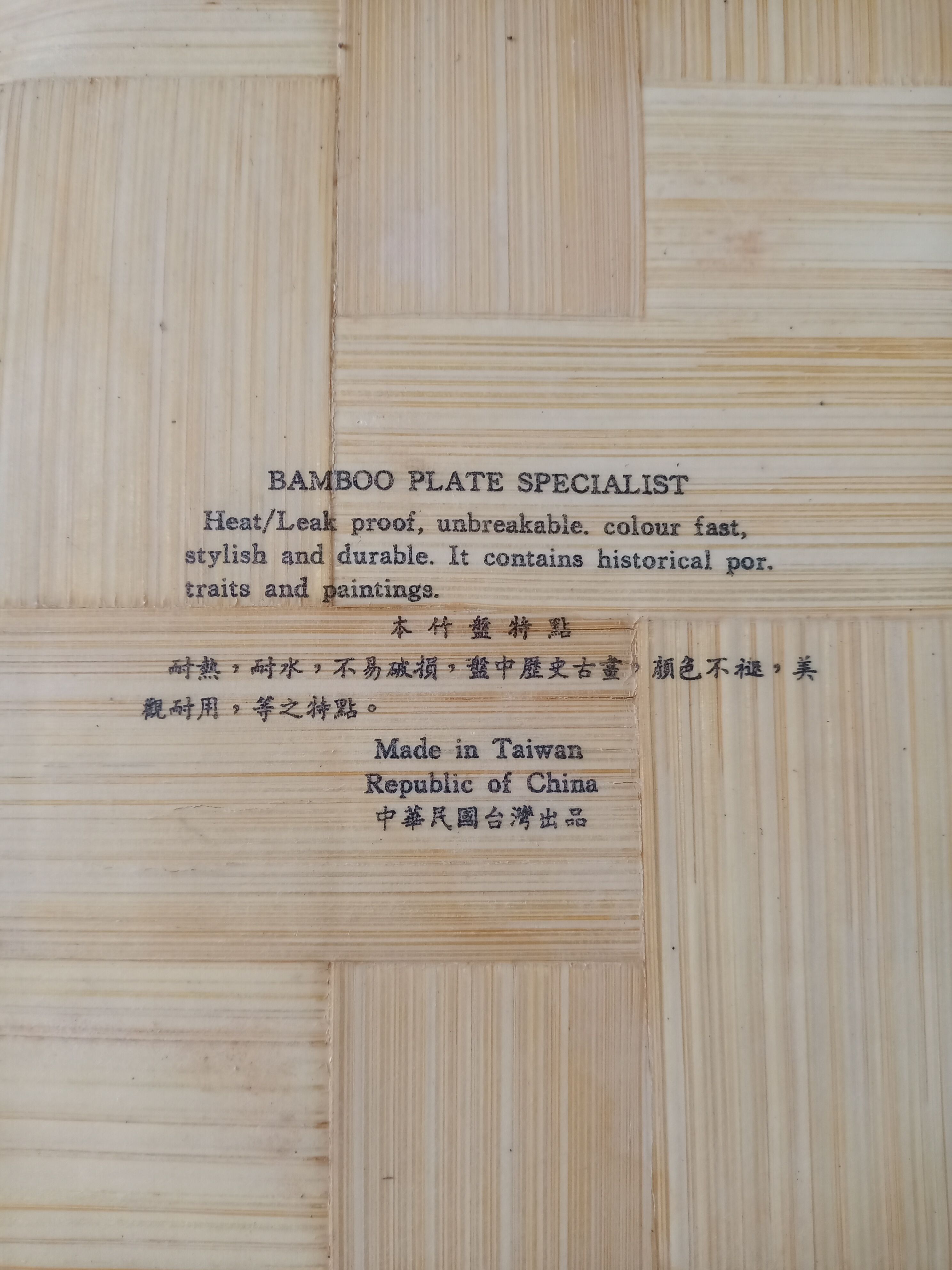 4 bamboo plates with Asian decor