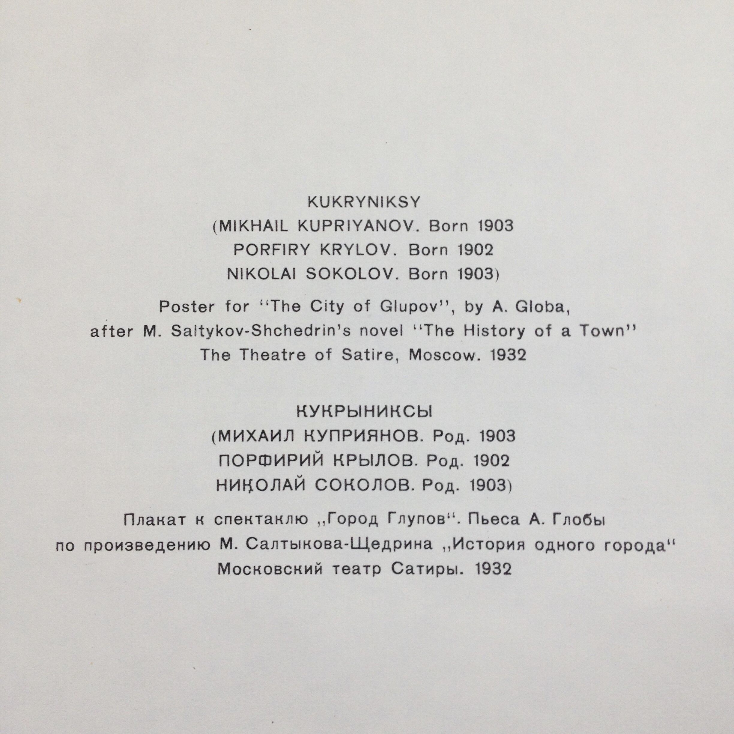 Soviet theatre poster