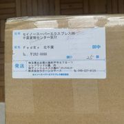 NEW NEVER OPENED Authentic Design "Butterfly" Stool - Sori Yanagi - Made in Japan