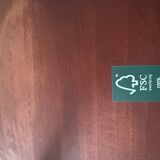 Tabouret Wabi sabi bois foncé