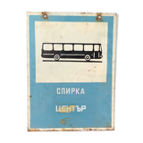 Party bus stop sign original from 1970's european sign two sided man cave party