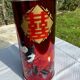 Bottle thermos- brand ching kiang-vintage china of the 70s