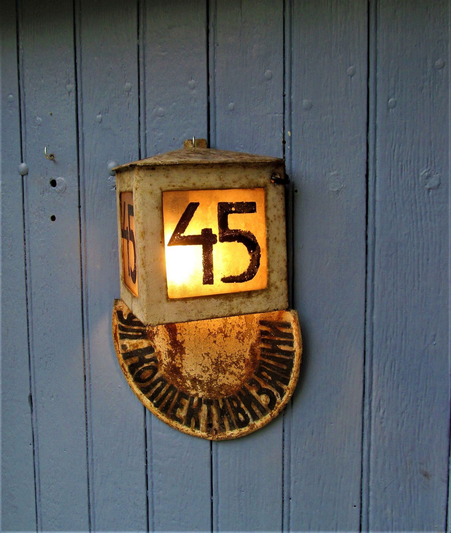 Antique Soviet exterior house sign road sign and street lamp lantern in toleware C1940 Industrial