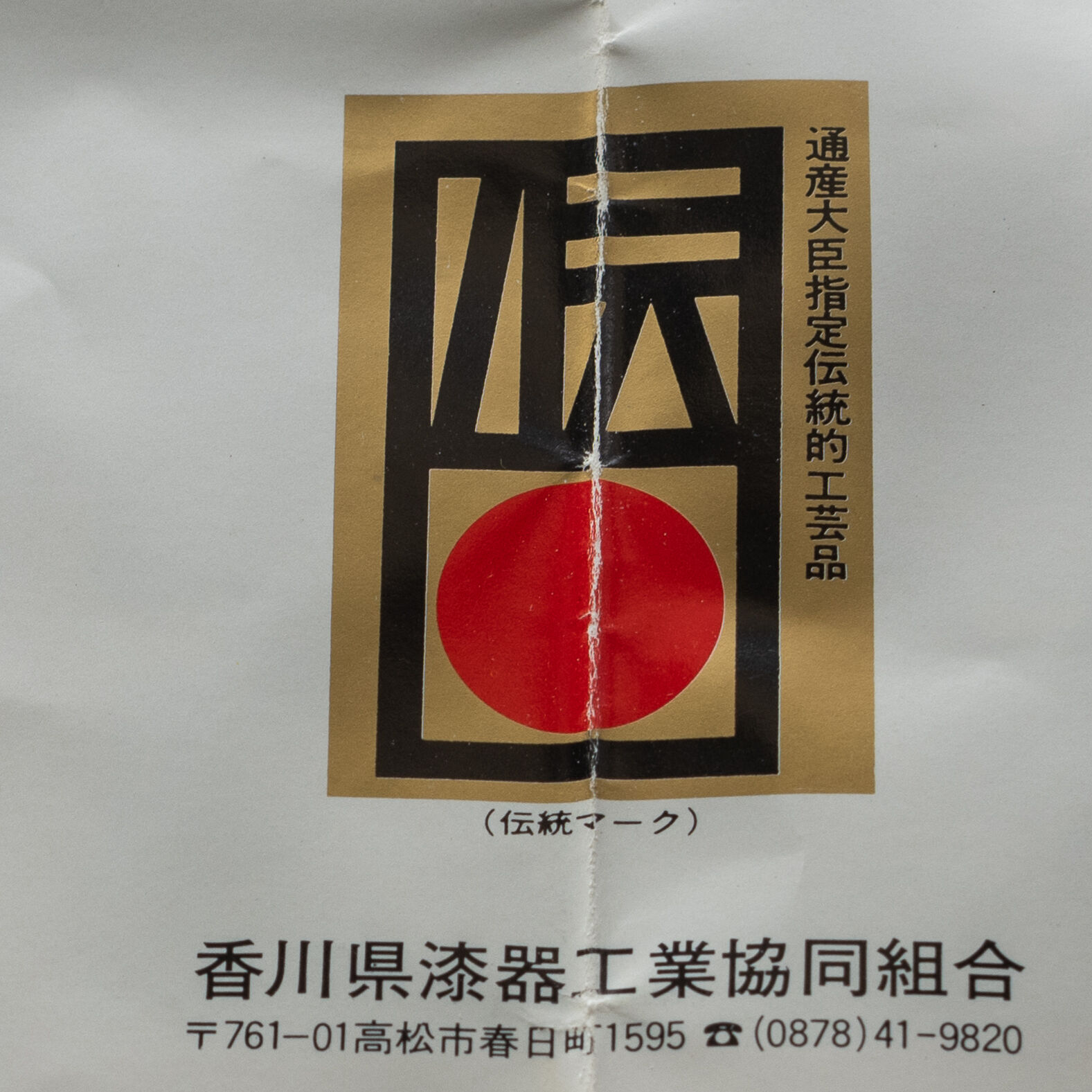 Box of 5 handcrafted Japanese lacquered wood cups