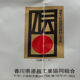 Box of 5 handcrafted Japanese lacquered wood cups