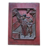 Chinese wooden bas-relief from the early 20th century.