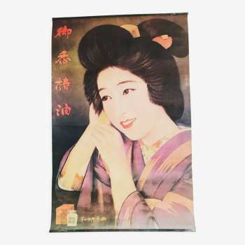 Affiche ancienne publicitaire chinoise