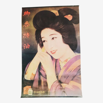 Old chinese advertising poster