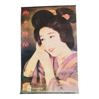 Old chinese advertising poster