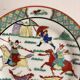 Ancient Plate War Cavalry Wucai Famille Verte Ming Qing Kangxi China