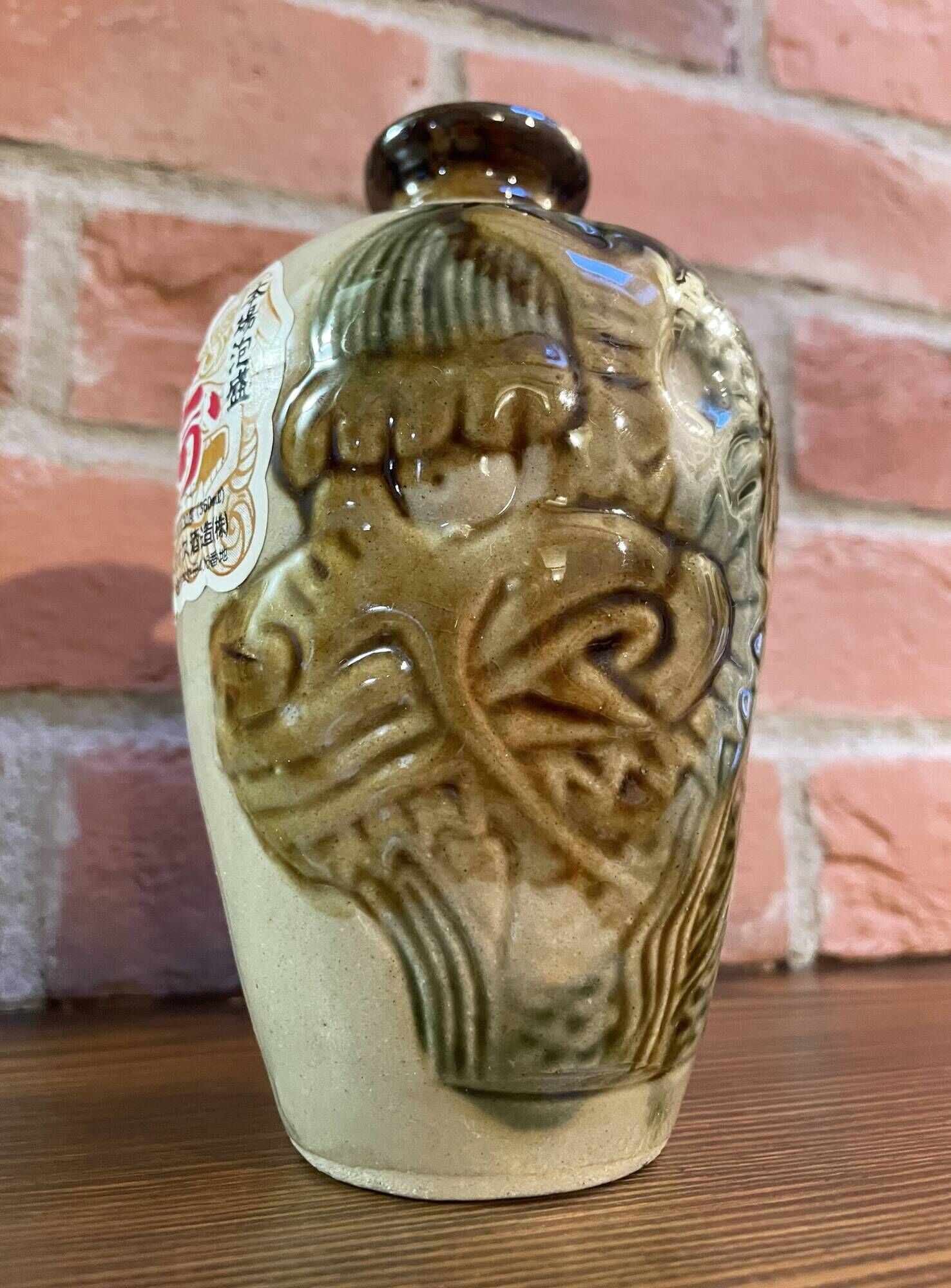 Japanese Awamori Bottle by the Helios Distillery (Okinawa) with Raised Lion and Dragon Design