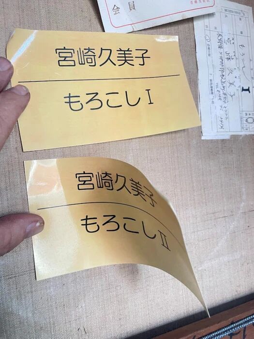 Morokoshi I (Corn I) by Miyazaki Kumiko large Japanese oil painting, 1930-1940