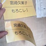 Morokoshi I (Corn I) by Miyazaki Kumiko large Japanese oil painting, 1930-1940