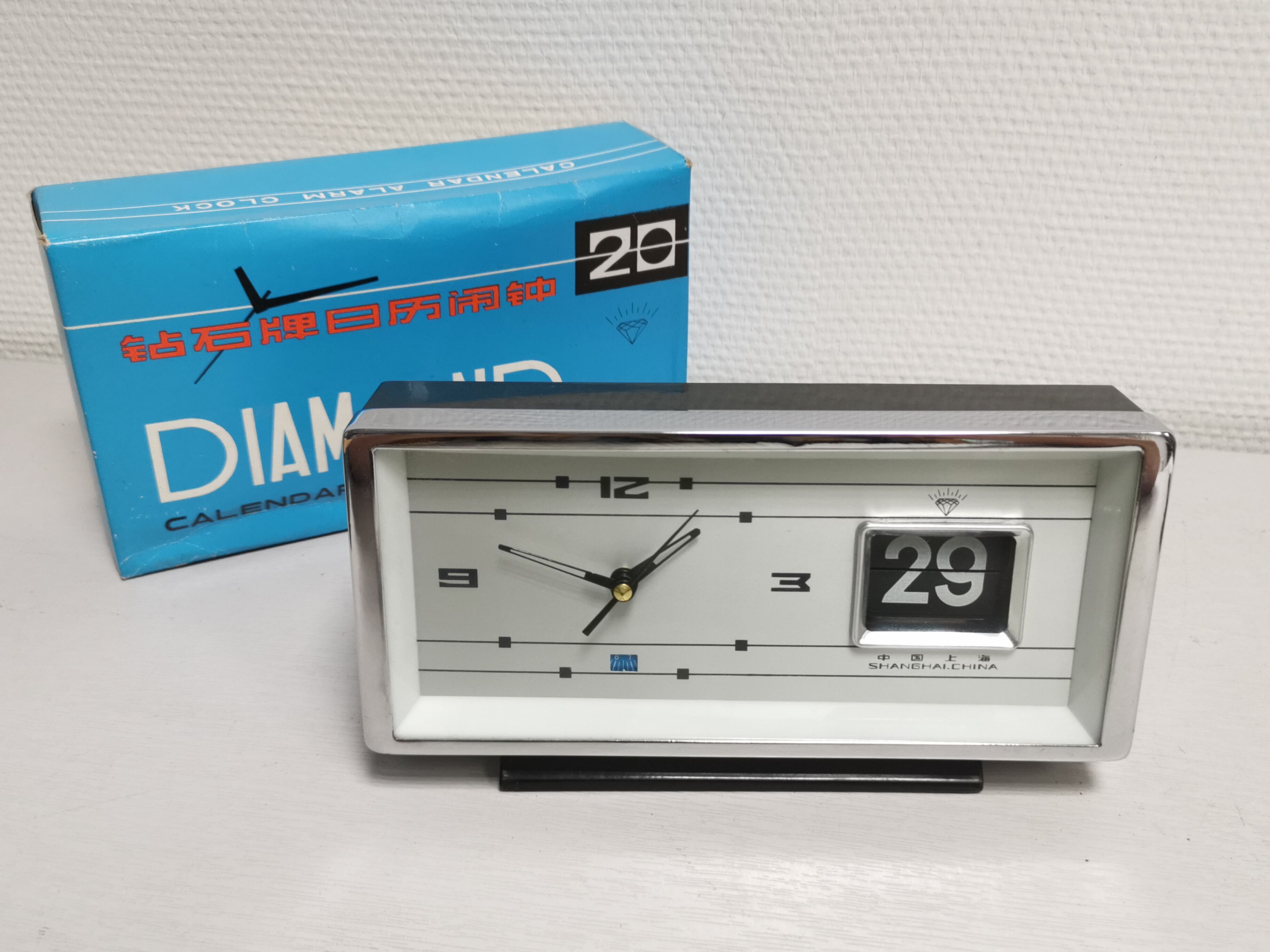 Vintage mechanical alarm clock NEW - Daimond , Roller Calendar . space age