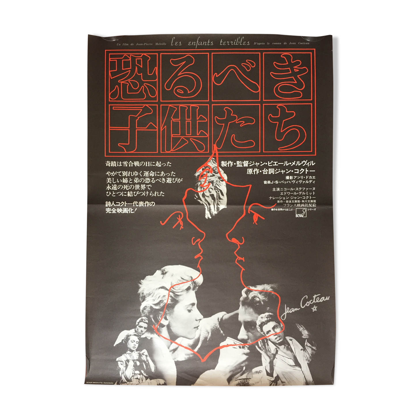 Movie Poster The Terrible Children Jean Cocteau Melville 51x73cm 1970 Selency