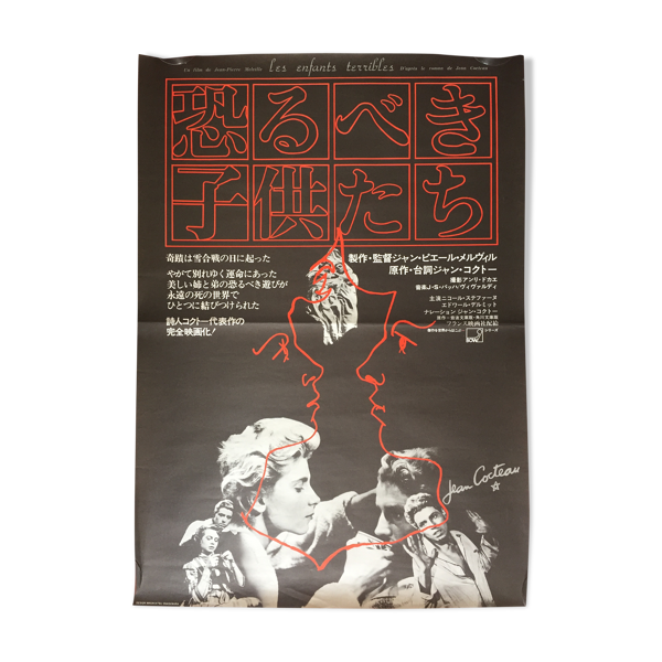 Movie Poster The Terrible Children Jean Cocteau Melville 51x73cm 1970 Selency Movie Poster The Terrible Children Jean Cocteau Melville 51x73cm 1970 Selency
