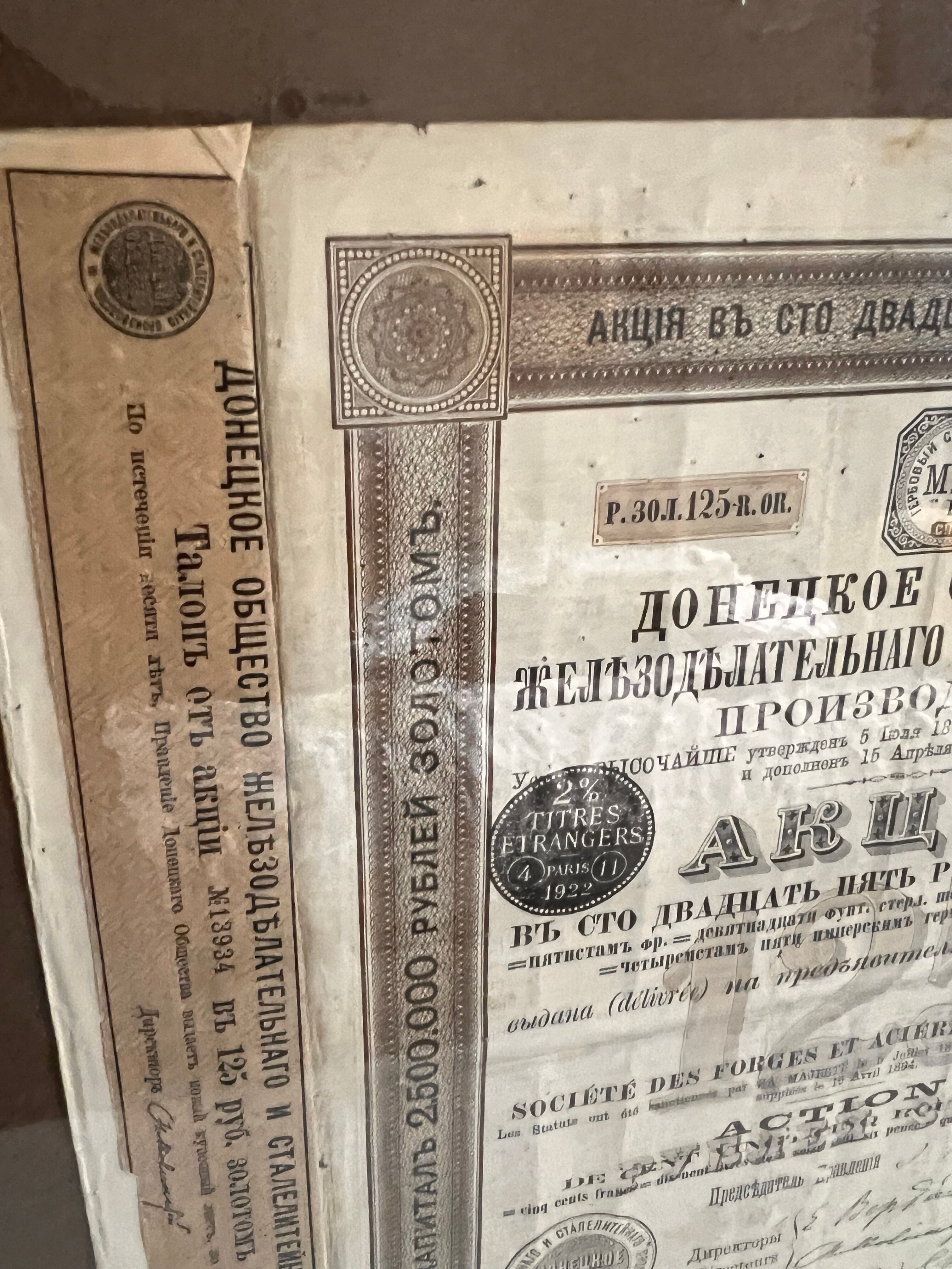 Frame with an old Russian dung beetle title