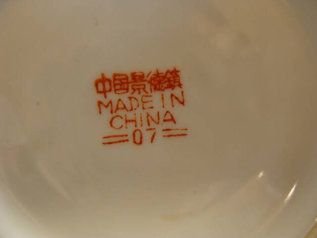 Théière chinoise porcelaine Mun Shou vintage