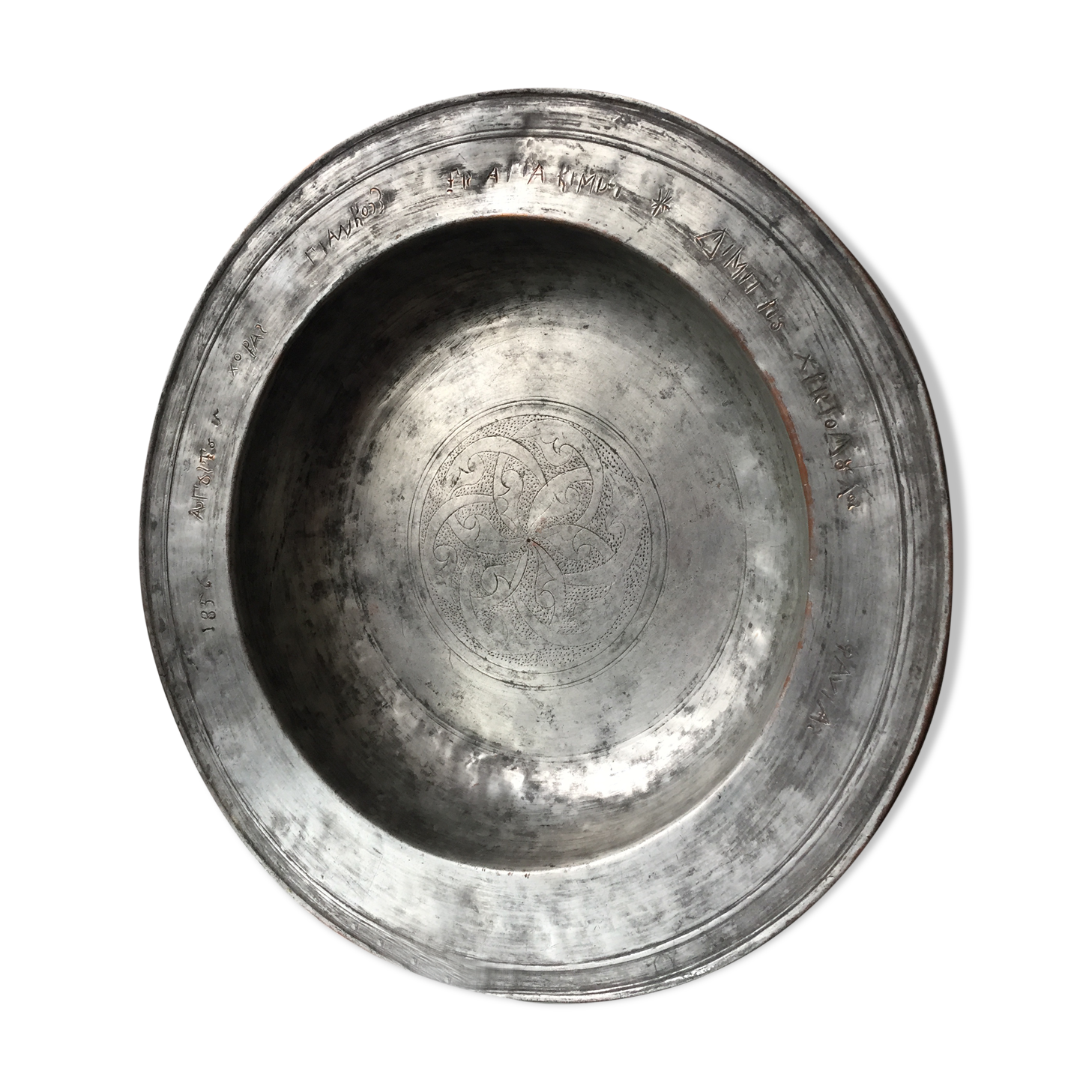 Ottoman Empire trinket bowl 1856