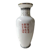 Vase balustre chinois. en céramique vernissé. motifs geishas/nature sauvage. estampillé. haut 32 cm