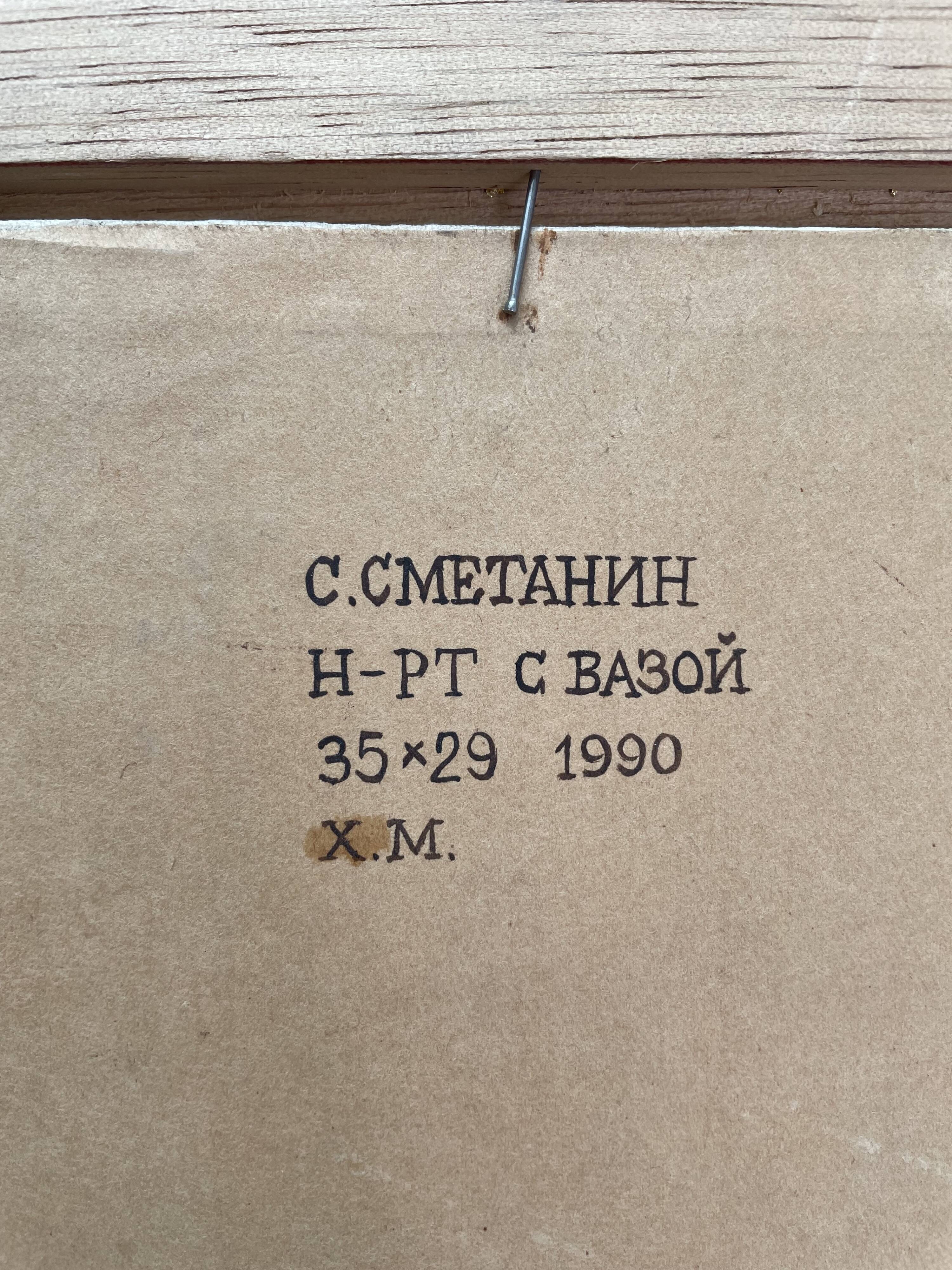 Oil painting, sergei smetanin, still life with marble vase, signed, gilded wood frame, russia