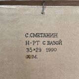 Oil painting, sergei smetanin, still life with marble vase, signed, gilded wood frame, russia