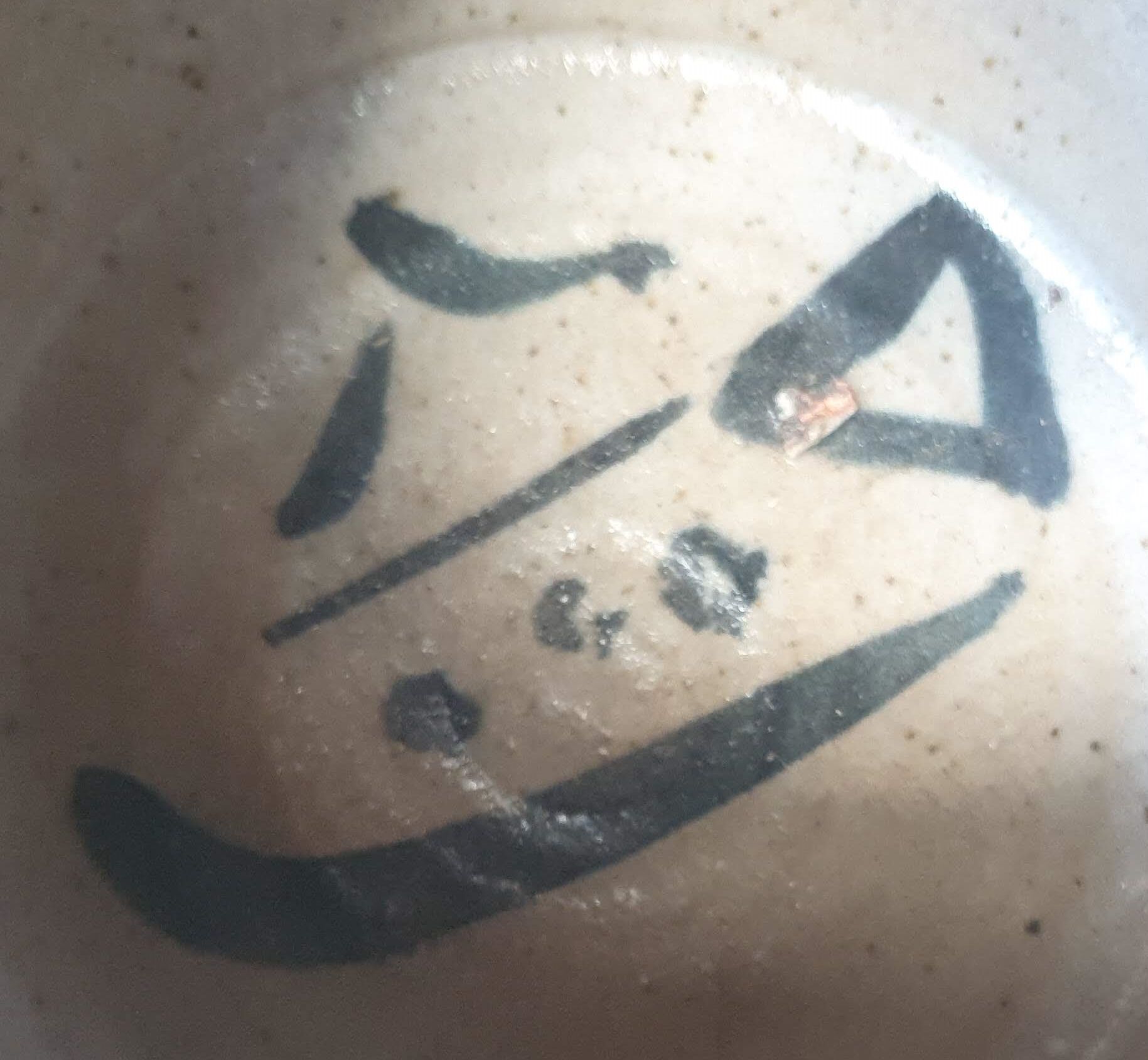 Ceramic pitcher by Anne Kjaersgaard La Borne