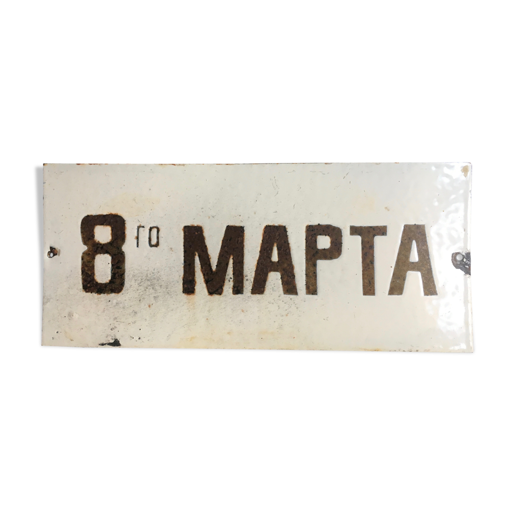 Ancienne petite plaque émaillée d'utilité  En cas d'incident couper l