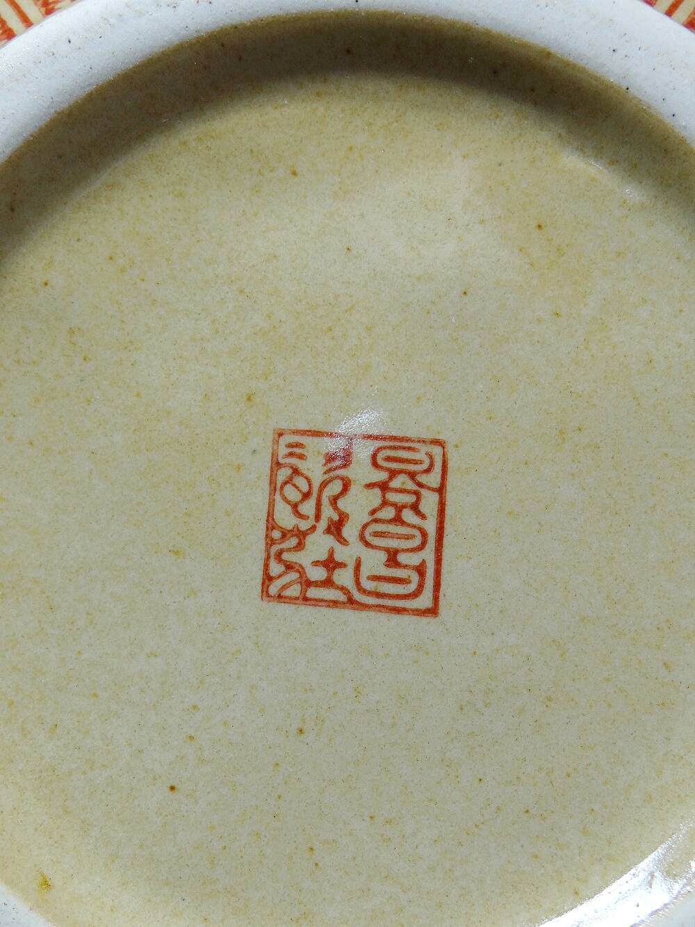 Vase Chinois XXe céramique peinte main teinte inhabituelle rouge