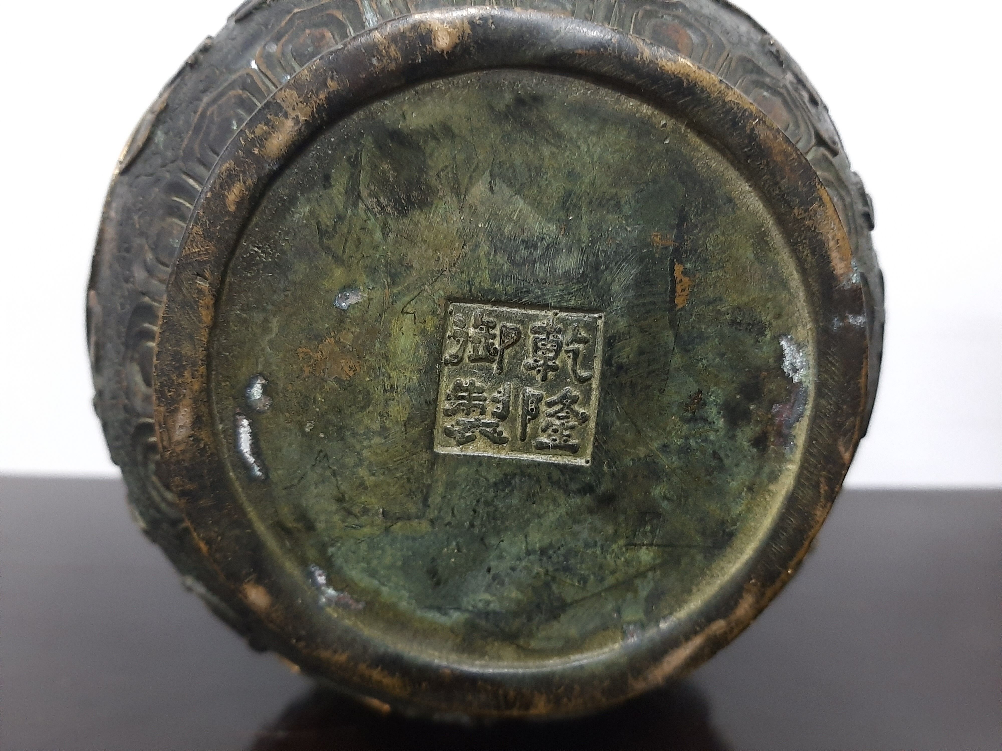 Chinese archaistic bronze vase, 19th century