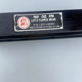 Boulier chinois