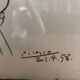 Lithographie picasso 1958 bouquet de fleurs