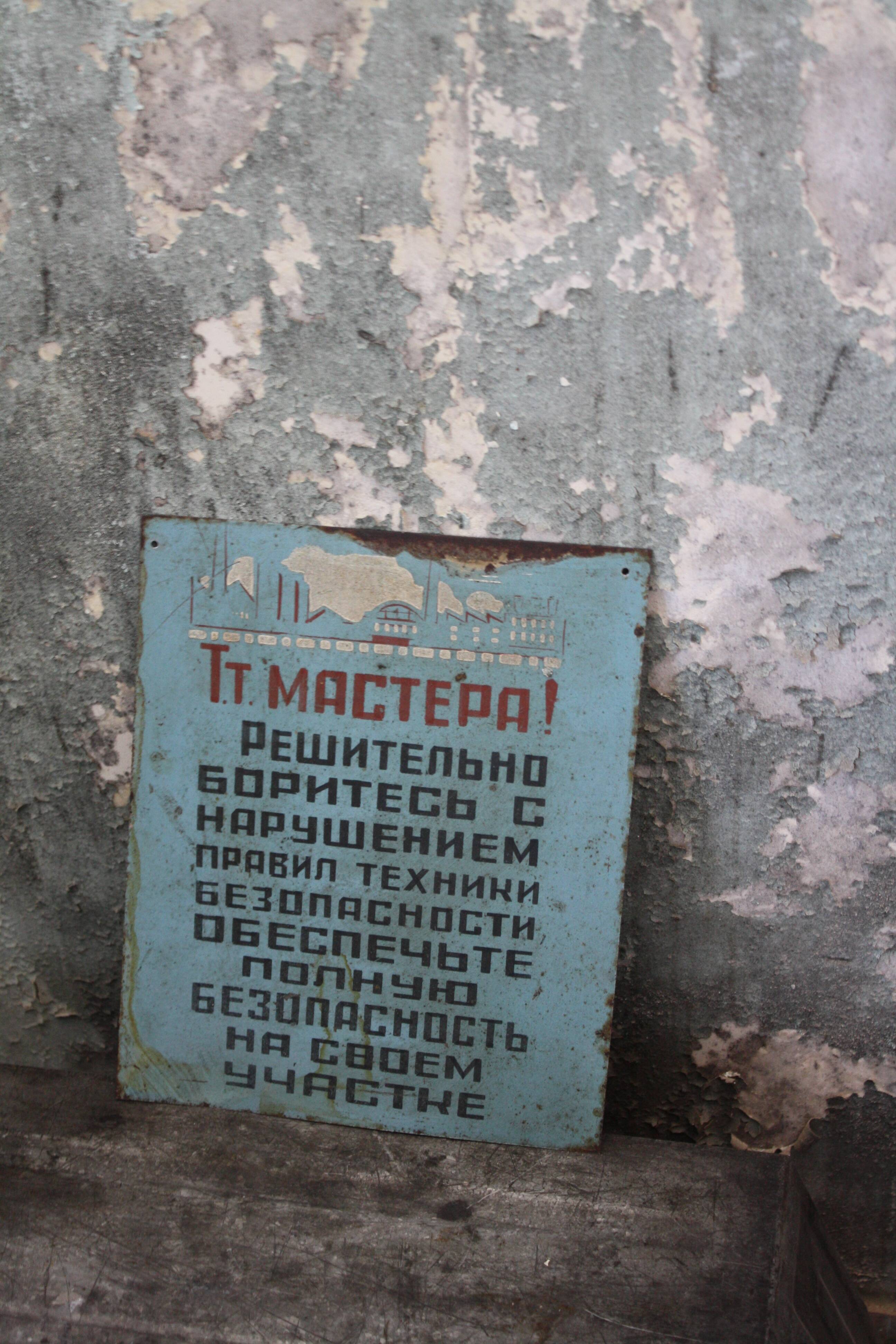 Ussr industrial plate