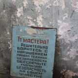 Ussr industrial plate