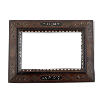 Old marquetry frame with Arabic inscription and glass