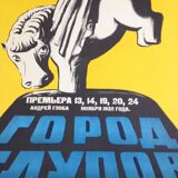 Affiche de théâtre soviétique