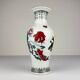 Vintage Chinese export porcelain vase, China, 1970s