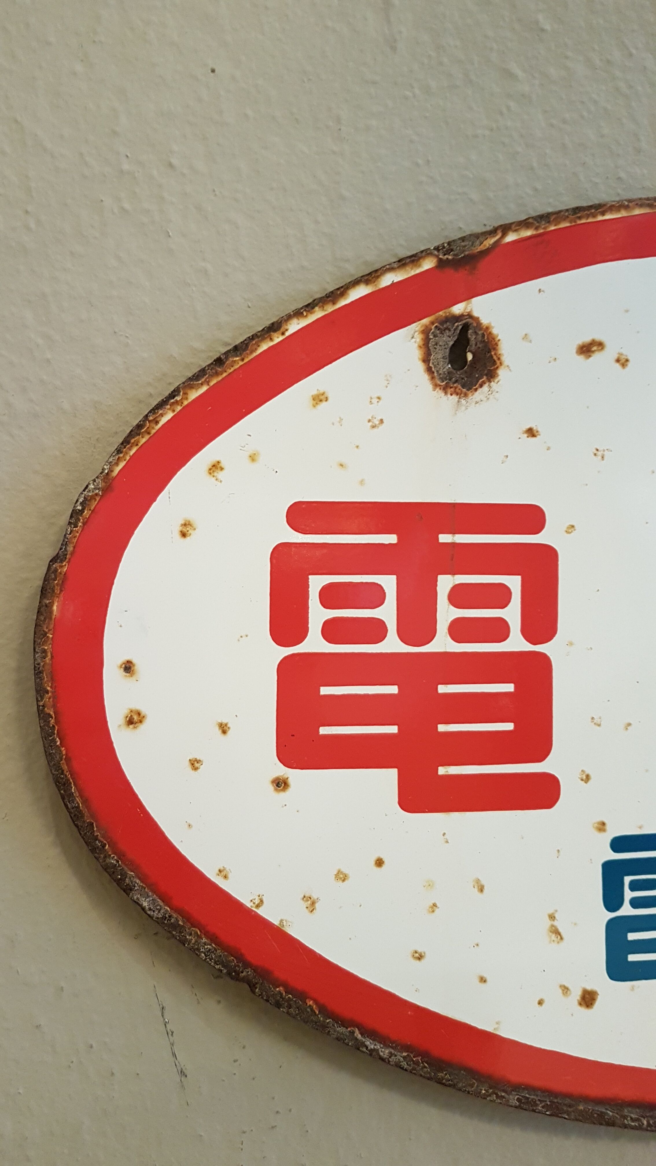 Japanese enamel plate