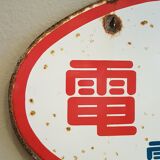 Japanese enamel plate