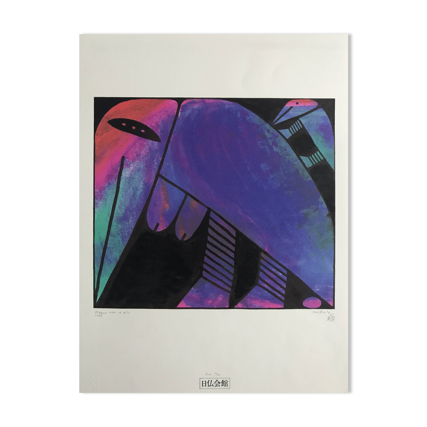 Pierre SZÉKELY, Dragons mère et fils, 1989. Epreuve laser signée au crayon