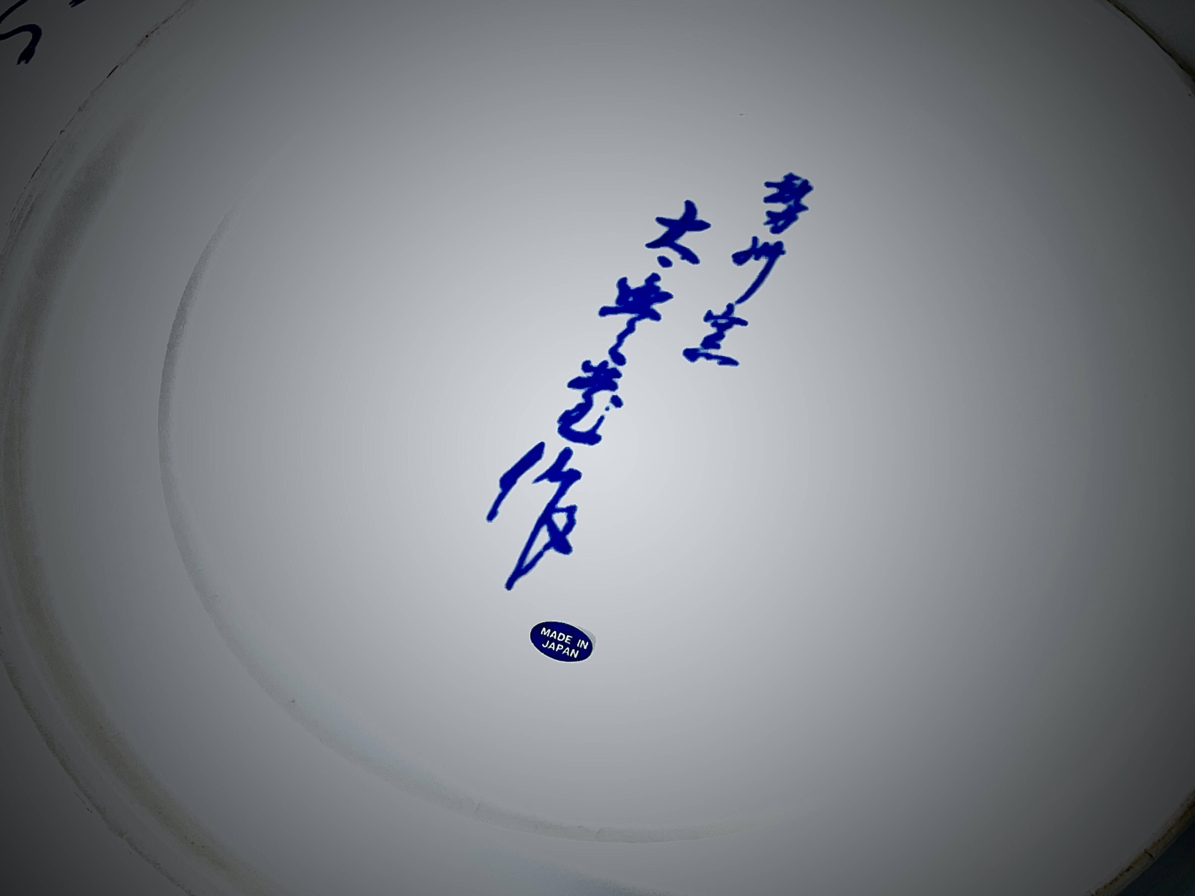 Decorative porcelain plate featuring a koi carp.