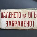 Warning do not drink water sign vintage european industrial enamel signs